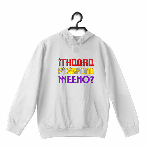 Ithaara Pidikkana Meeno Malayalam Kerala Hooded SweatShirts